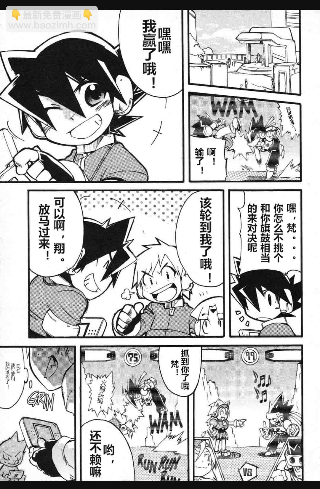 洛克人ZX - 第01話 - 5