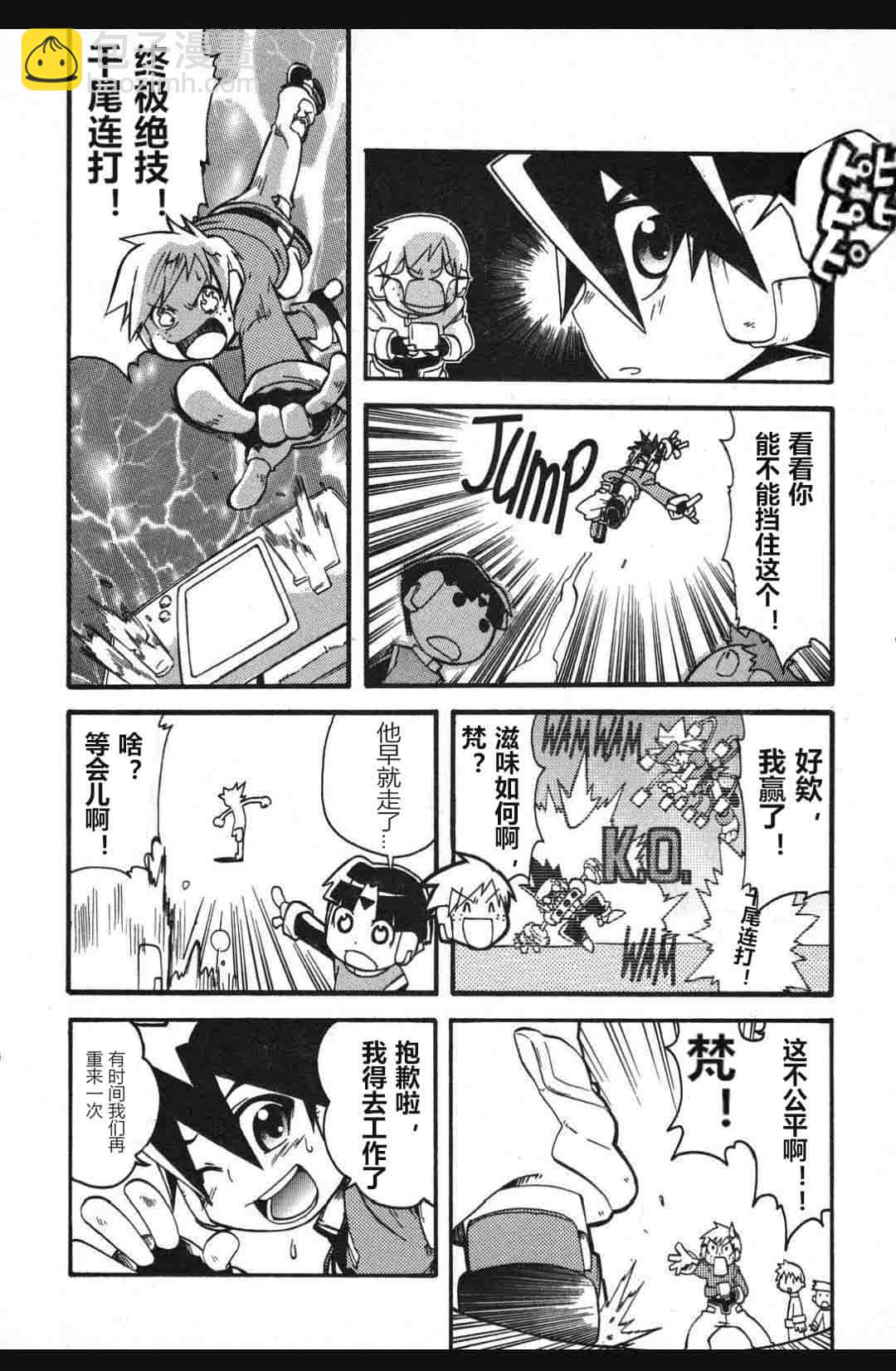 洛克人ZX - 第01話 - 6
