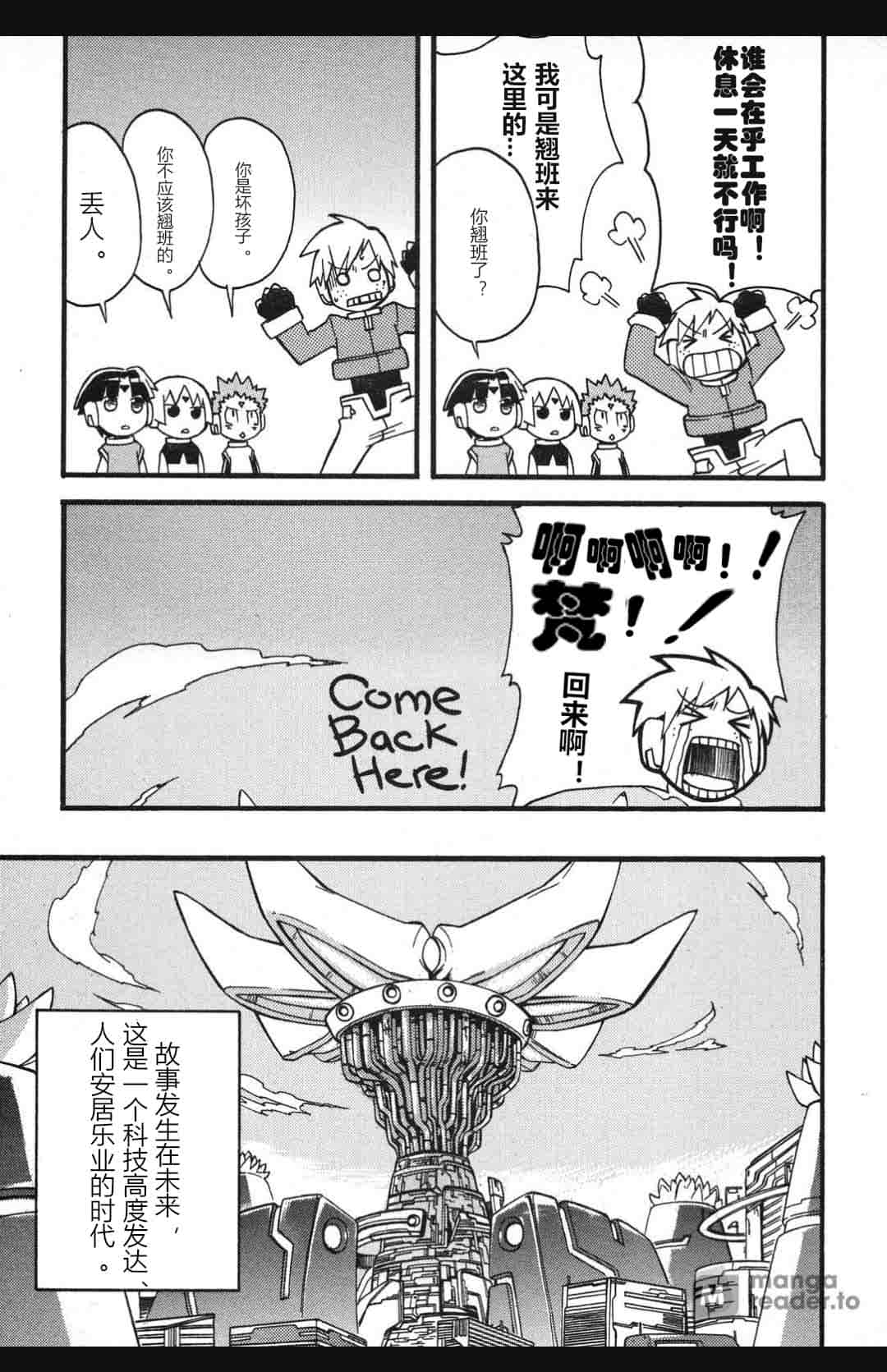 洛克人ZX - 第01話 - 1