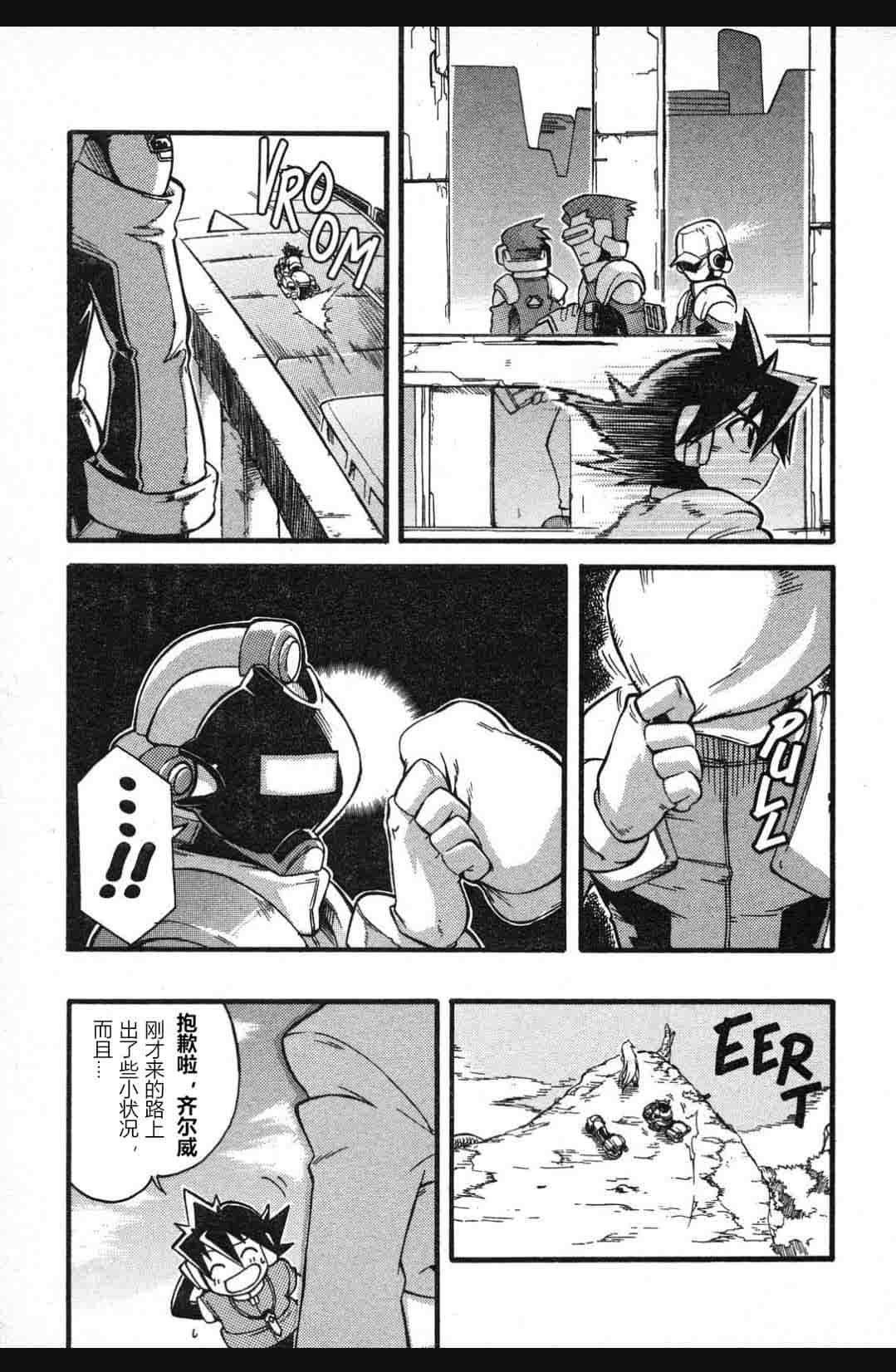 洛克人ZX - 第01話 - 3