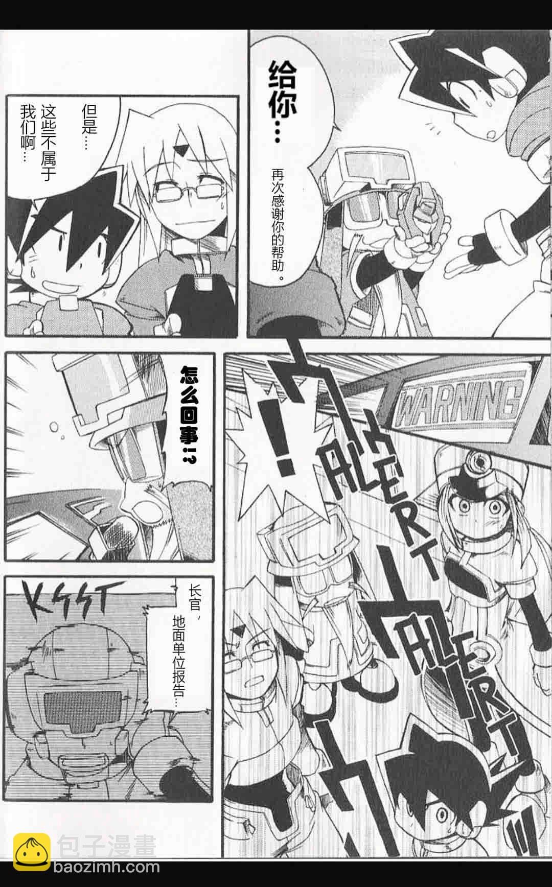 洛克人ZX - 第03話 - 6
