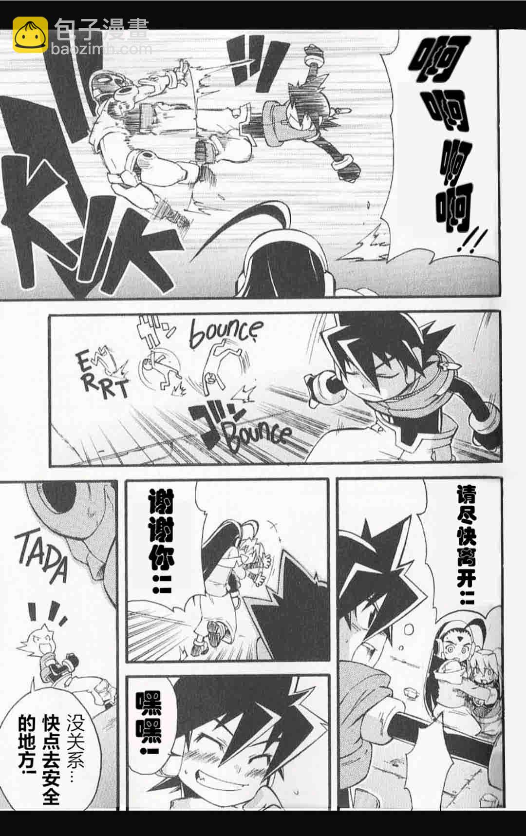 洛克人ZX - 第03話 - 3