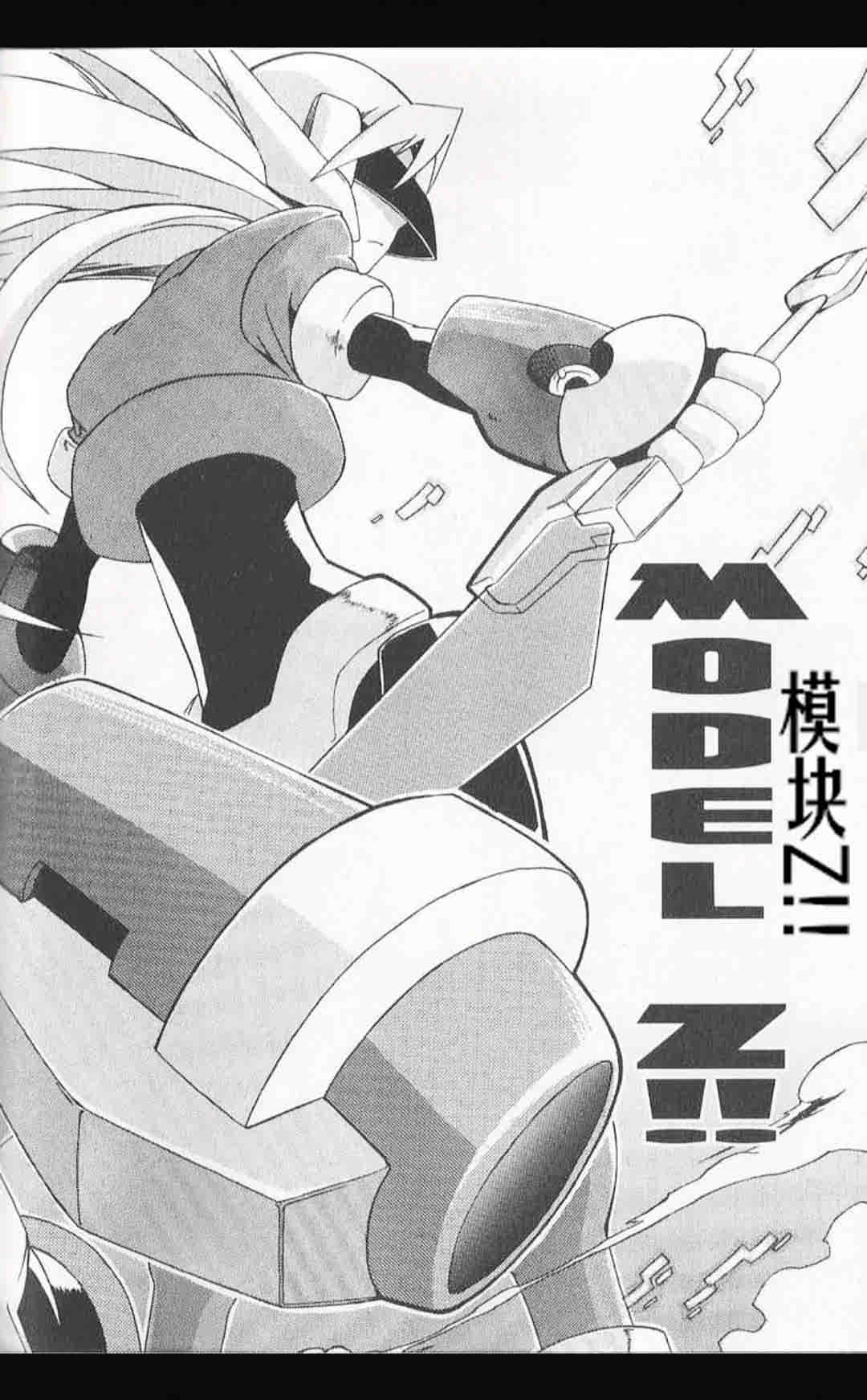 洛克人ZX - 第03話 - 6