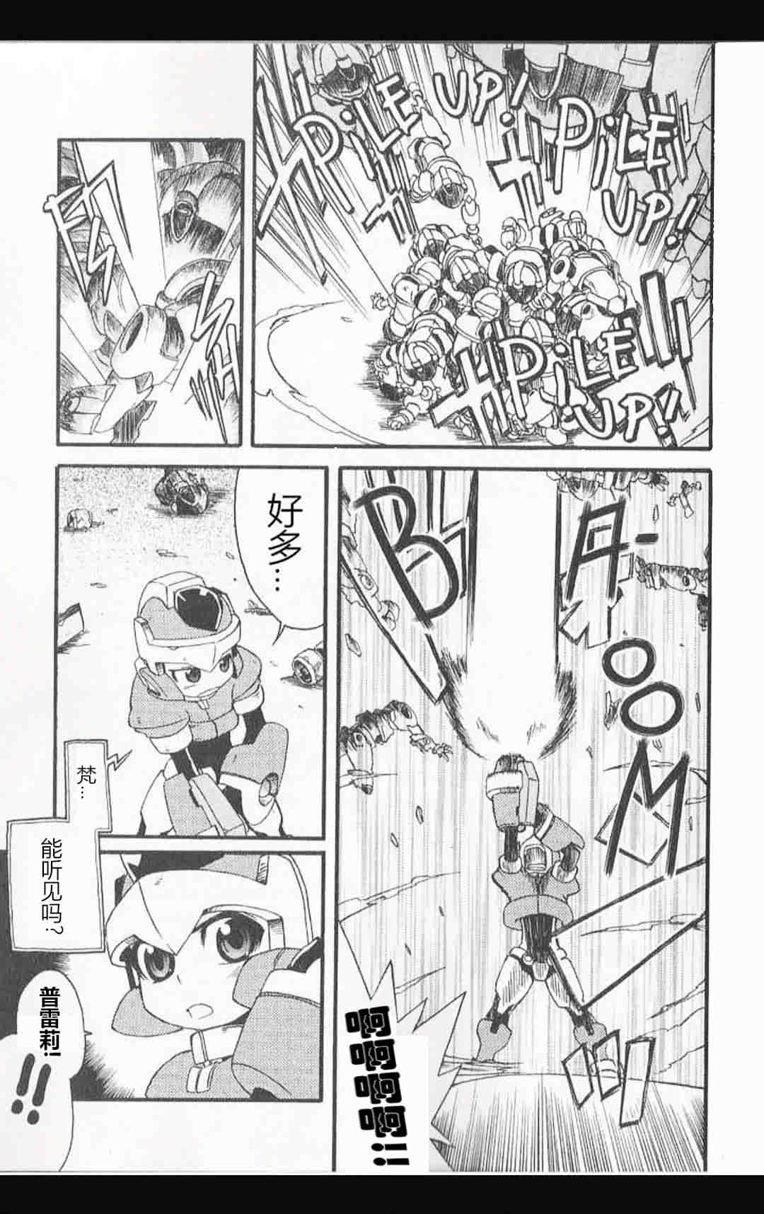 洛克人ZX - 第03話 - 5