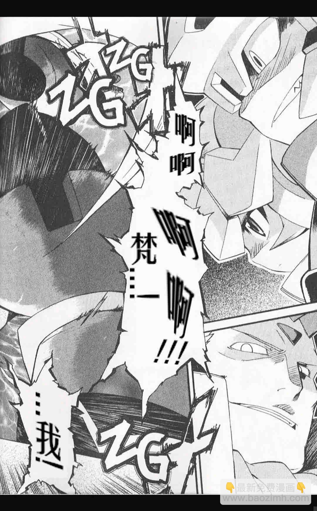 洛克人ZX - 第03話 - 6