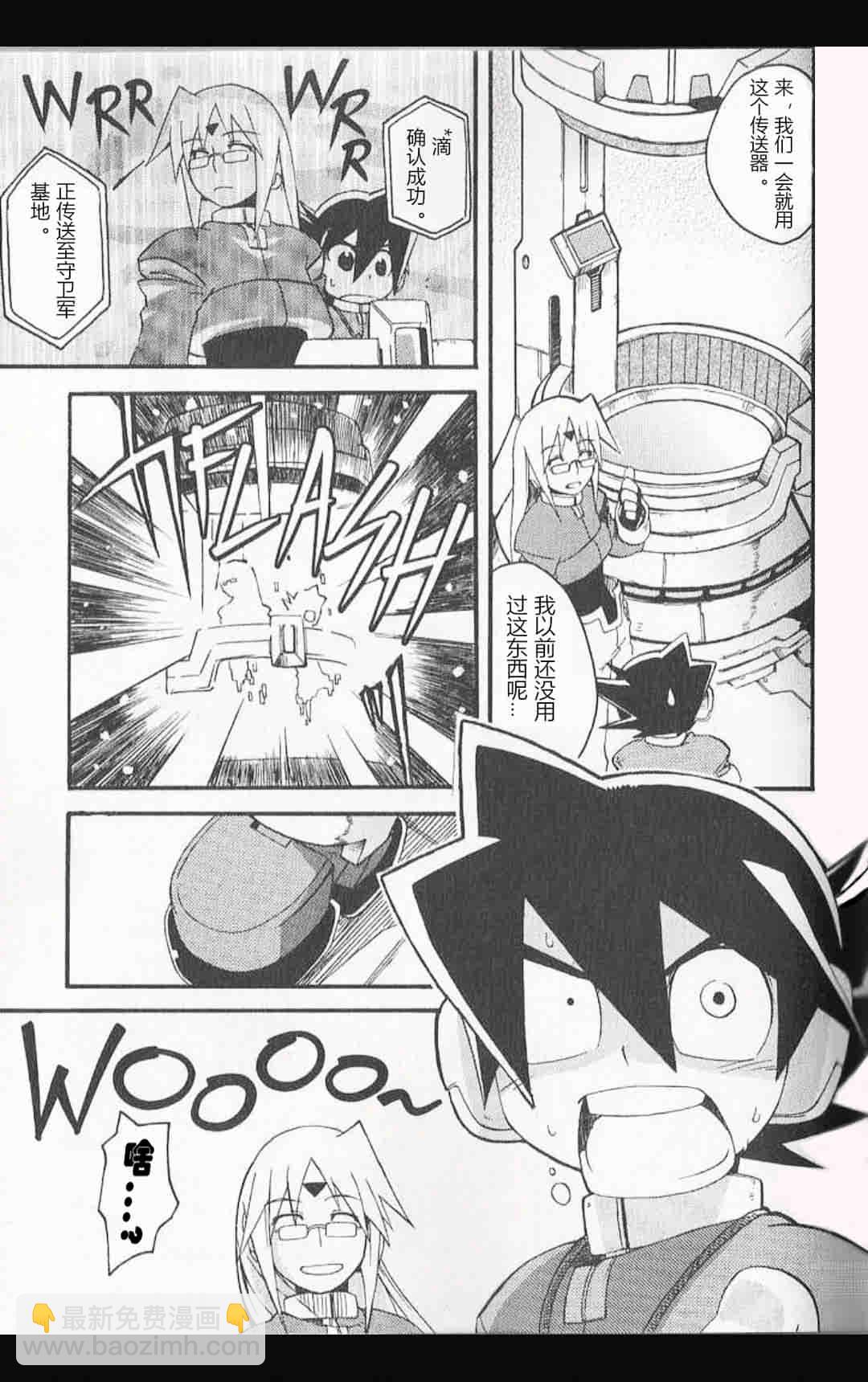 洛克人ZX - 第03話 - 5
