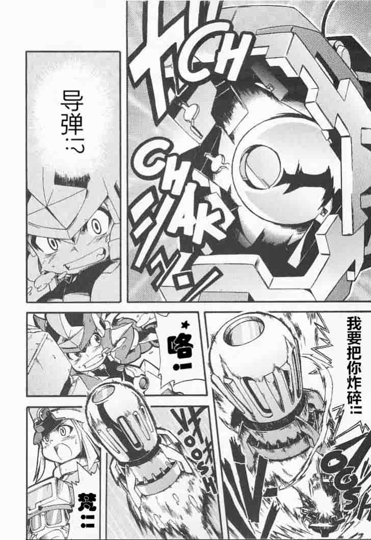 洛克人ZX - 第7話 - 2