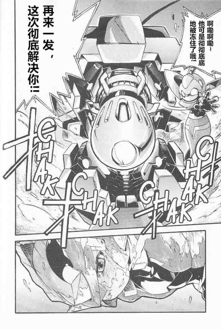 洛克人ZX - 第7話 - 2