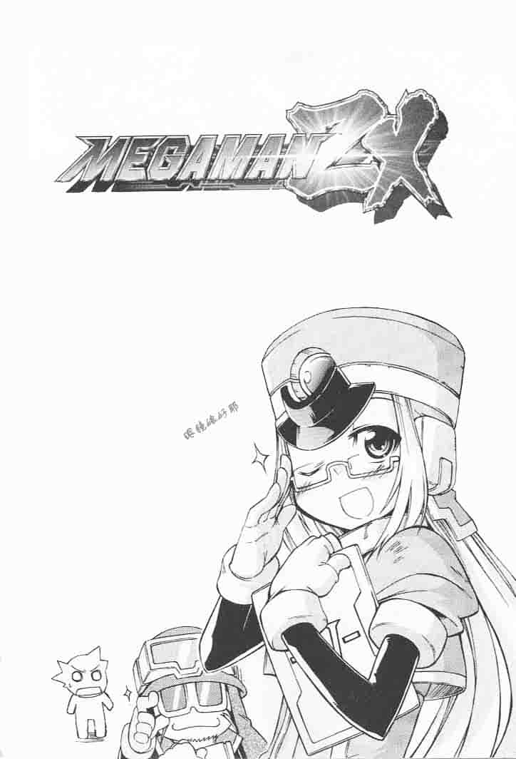 洛克人ZX - 第7話 - 4