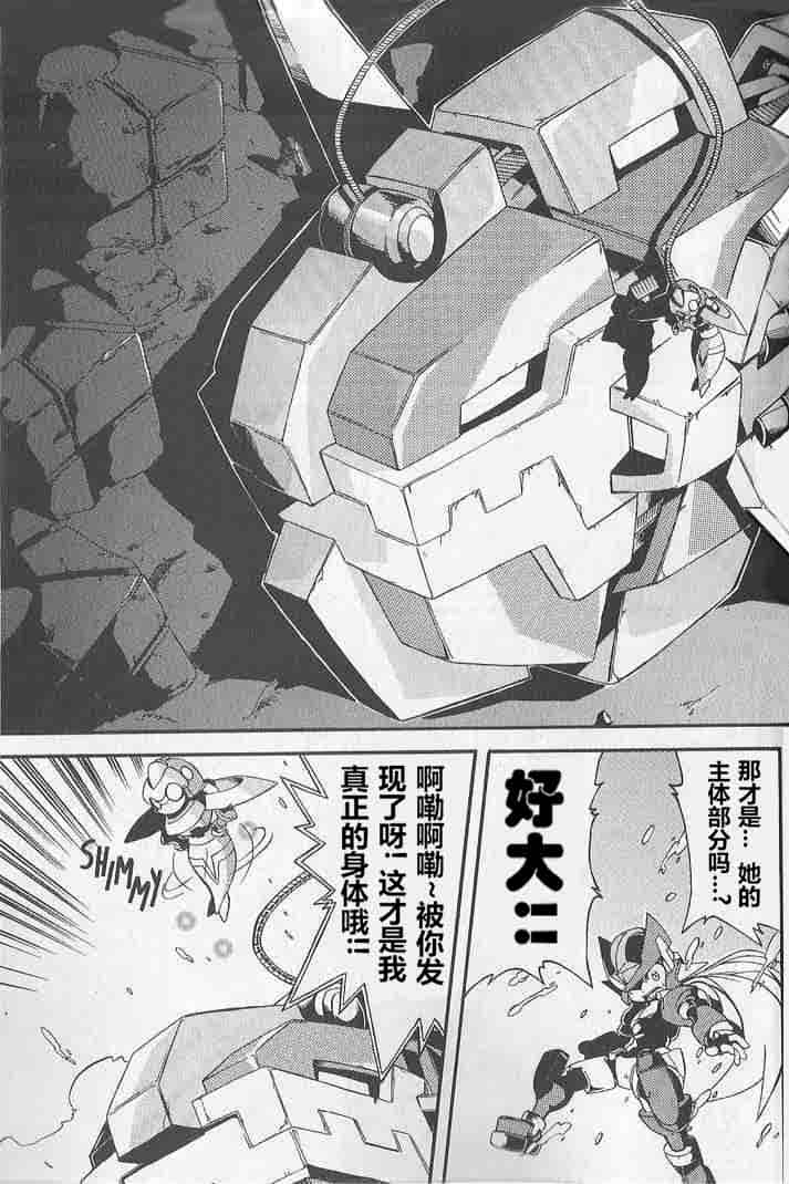 洛克人ZX - 第7話 - 3
