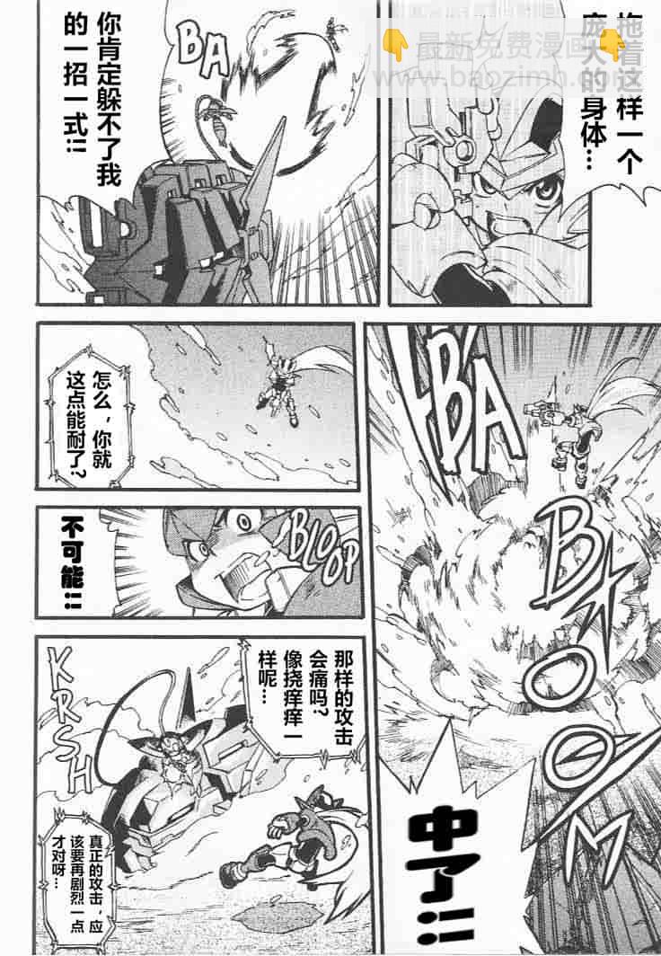 洛克人ZX - 第7話 - 4