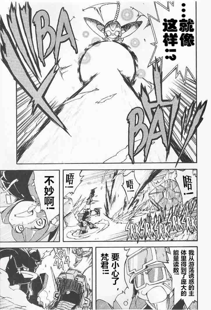 洛克人ZX - 第7話 - 1