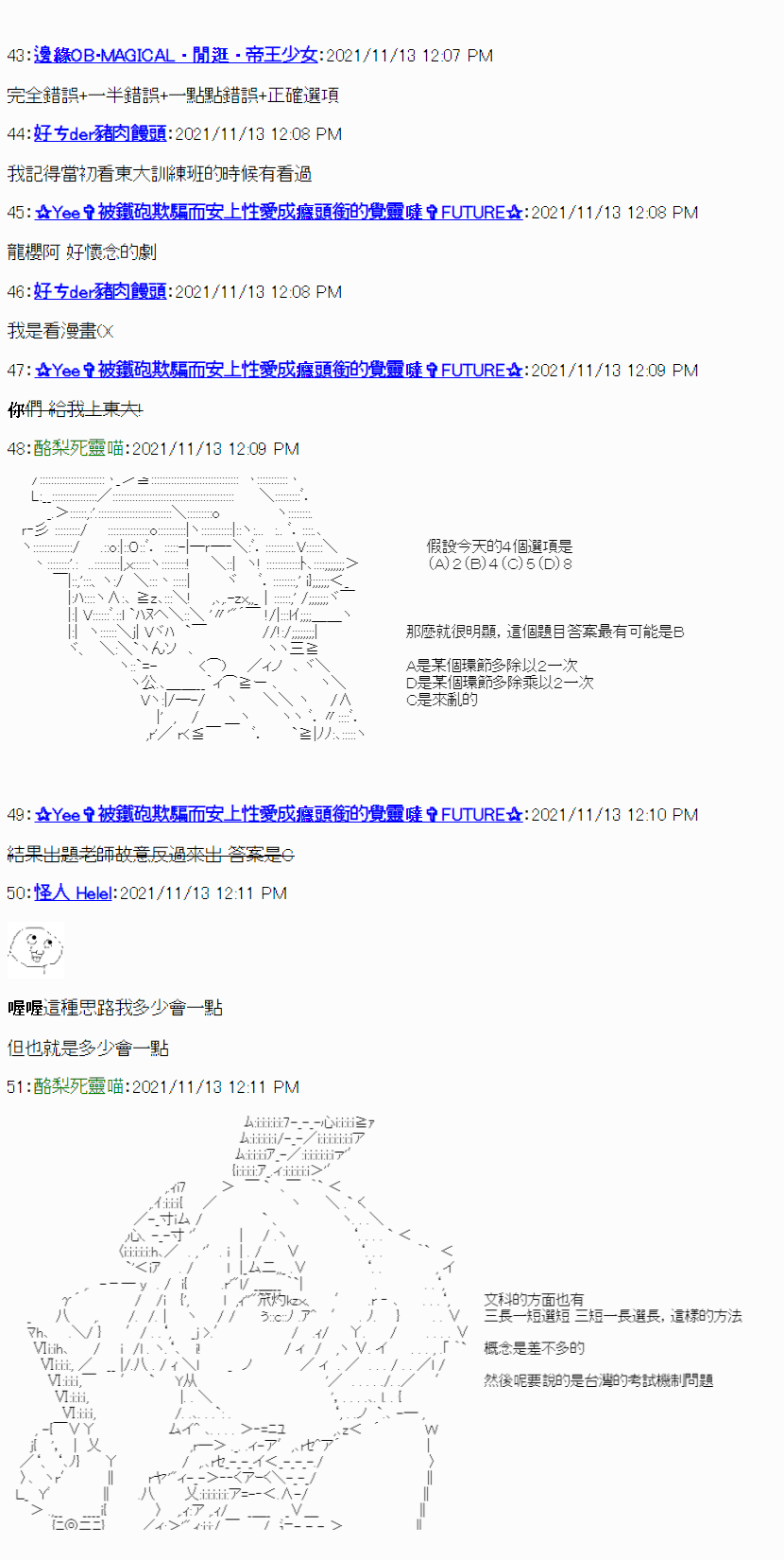 酪梨的數學小教室 - 臨場應對 - 5