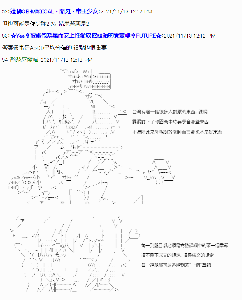 酪梨的數學小教室 - 臨場應對 - 6