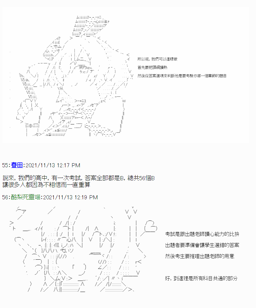 酪梨的數學小教室 - 臨場應對 - 1