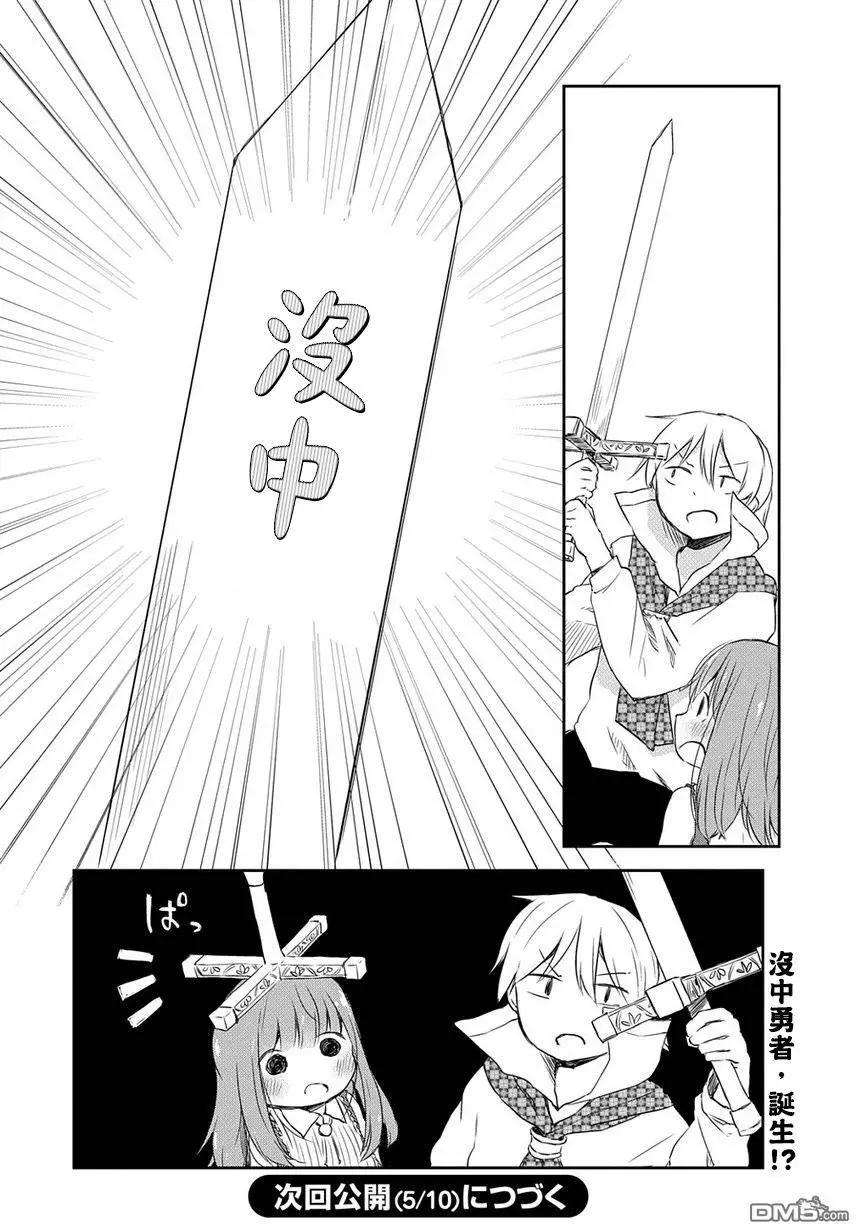 蘿莉救世劍 - 第1回 勇者的夜明1 - 3