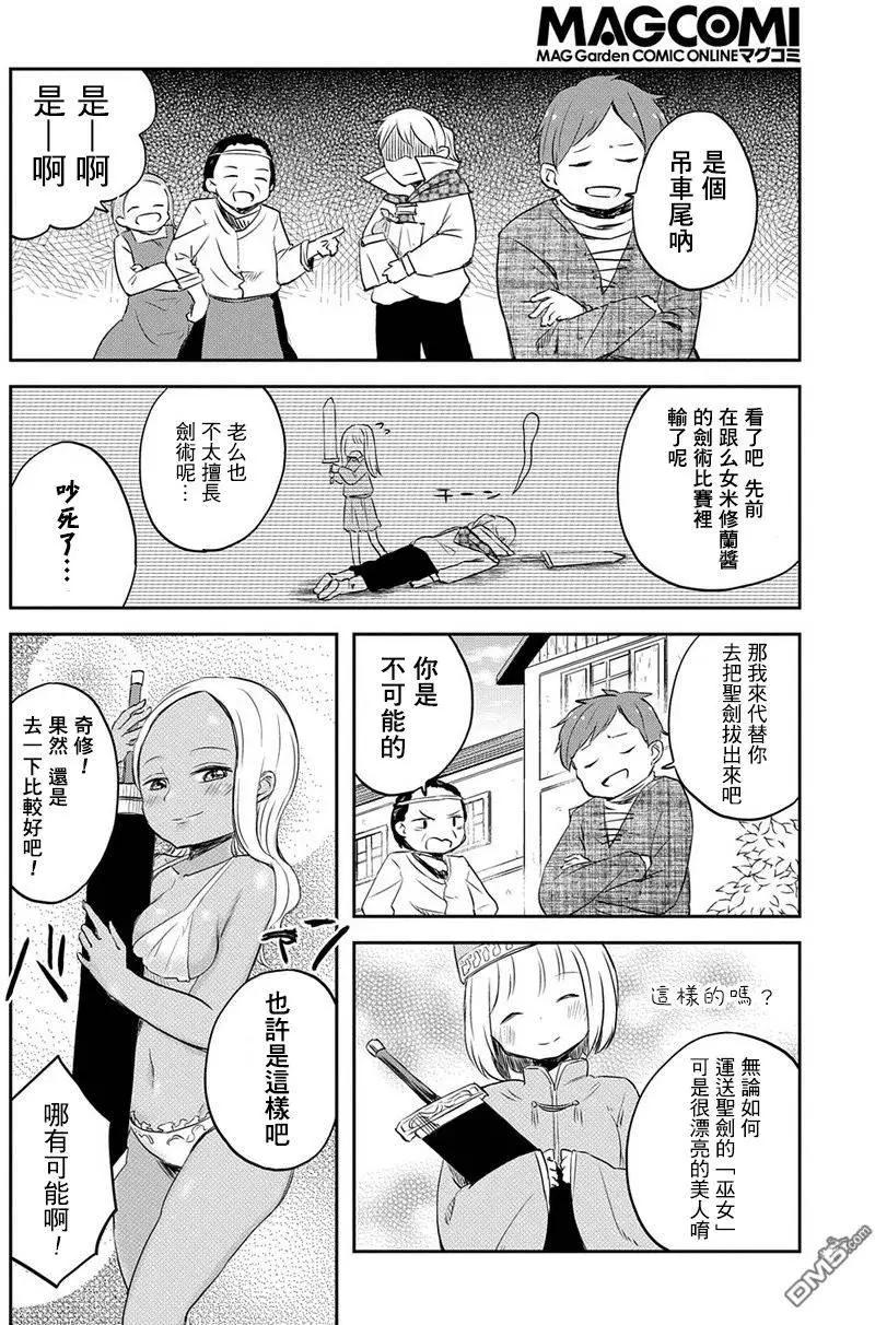 蘿莉救世劍 - 第1回 勇者的夜明1 - 1