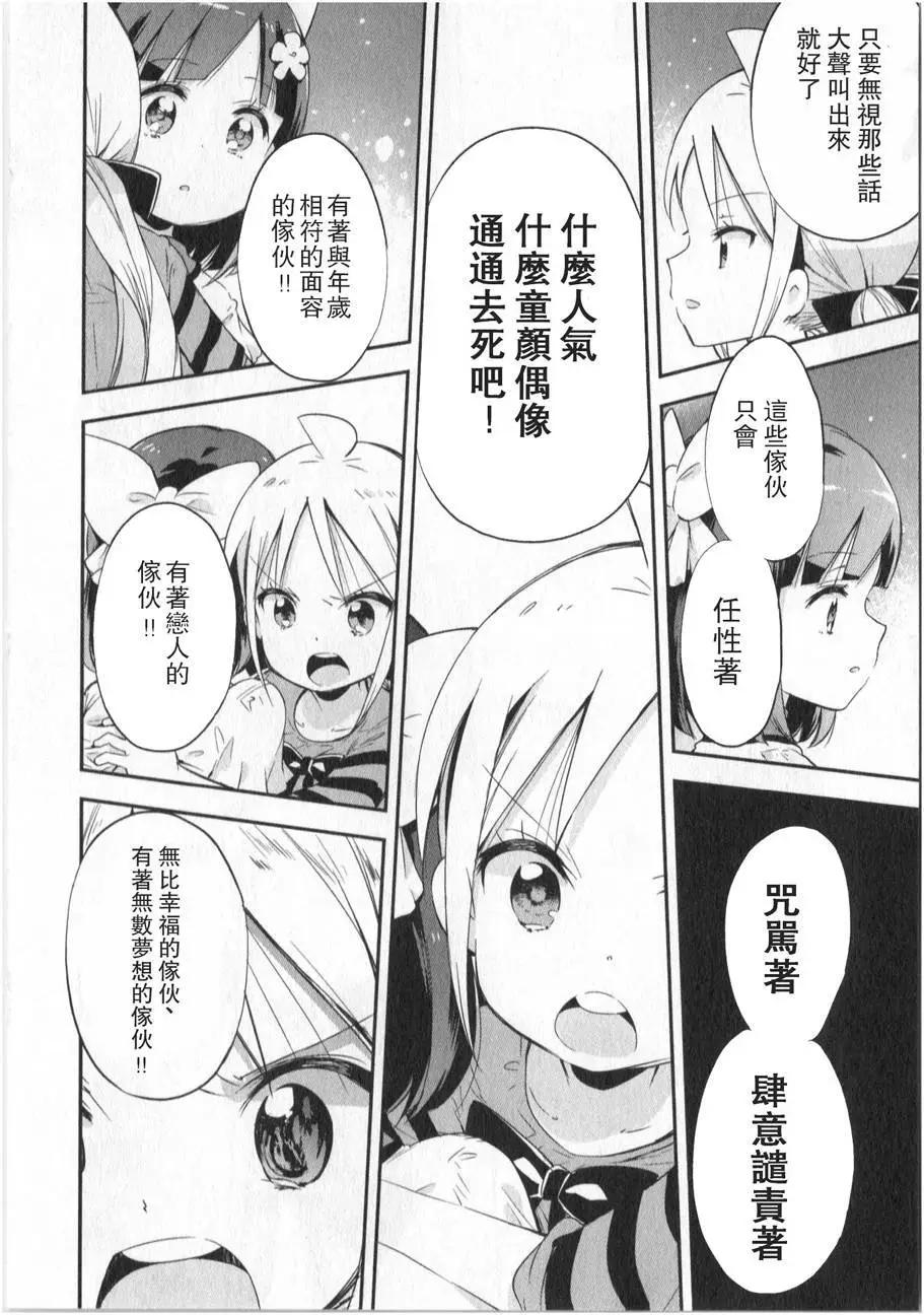 蘿莉控的教主猊下 - 第07回 - 1