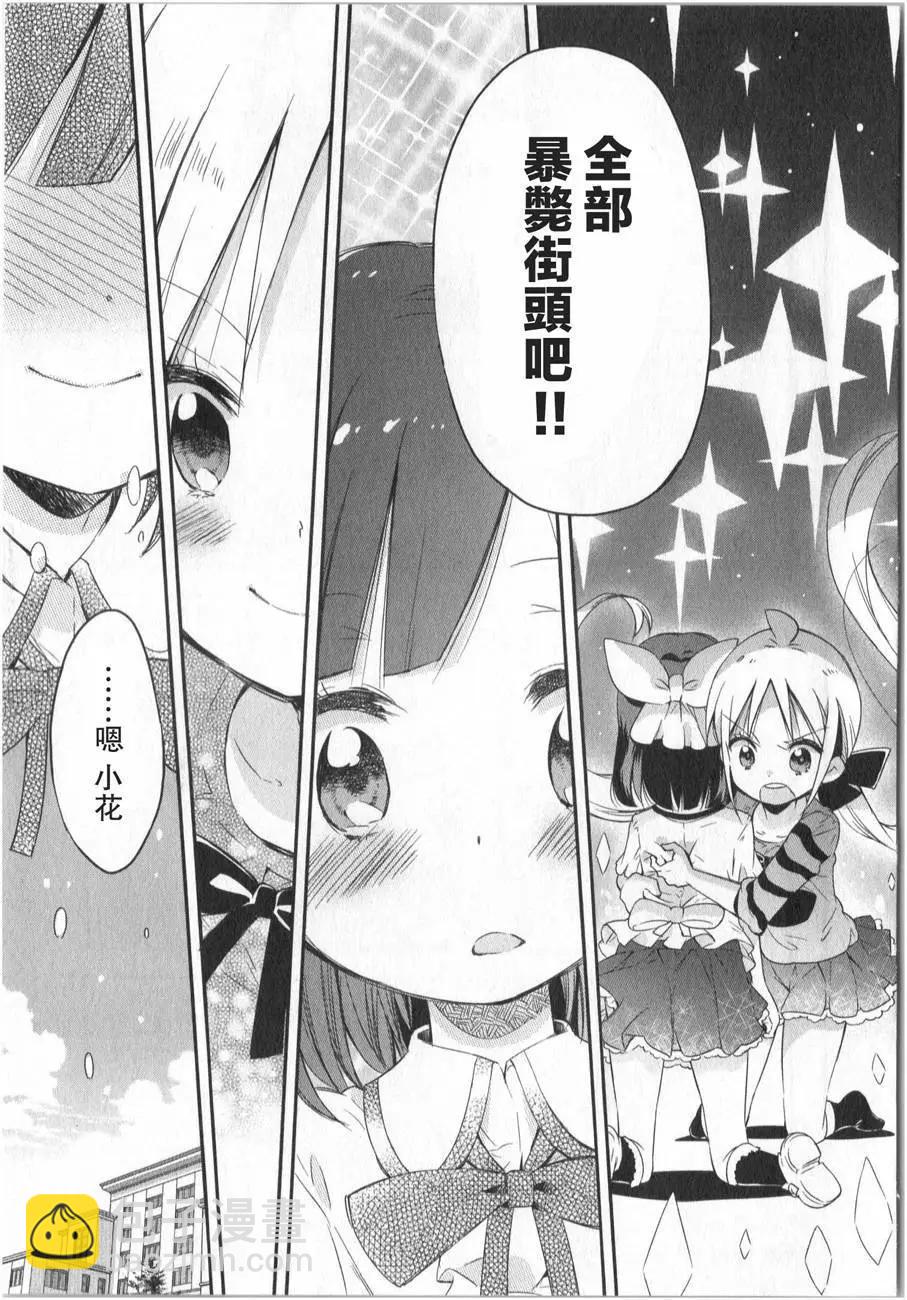 蘿莉控的教主猊下 - 第07回 - 2