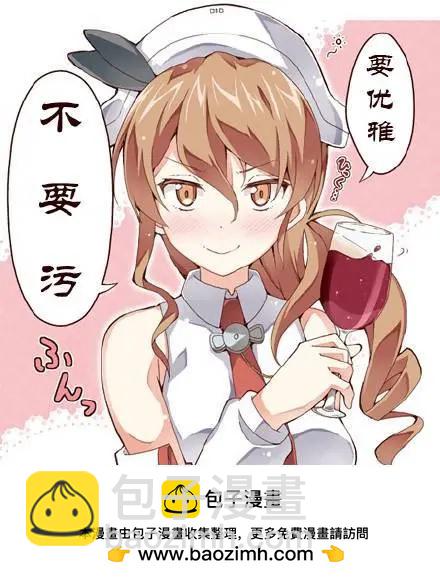 蘿莉控的教主猊下 - 第07回 - 5