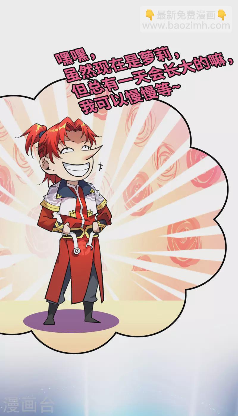 序章 我的师父是萝莉-第1话