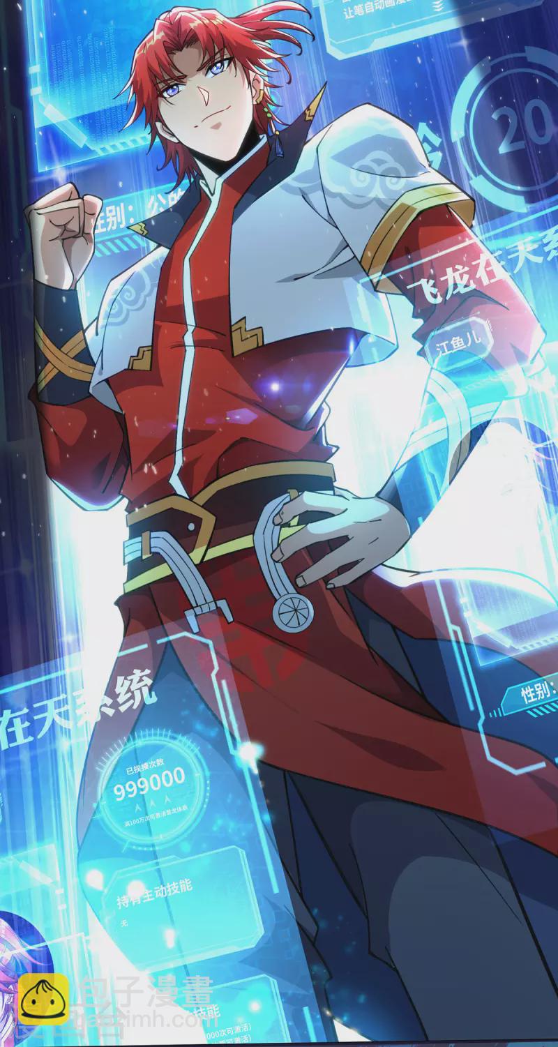 序章 我的师父是萝莉-第1话