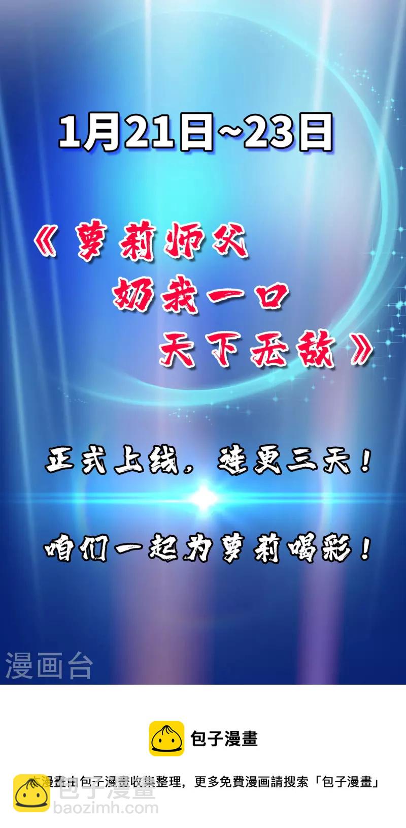 序章 我的师父是萝莉-第1话