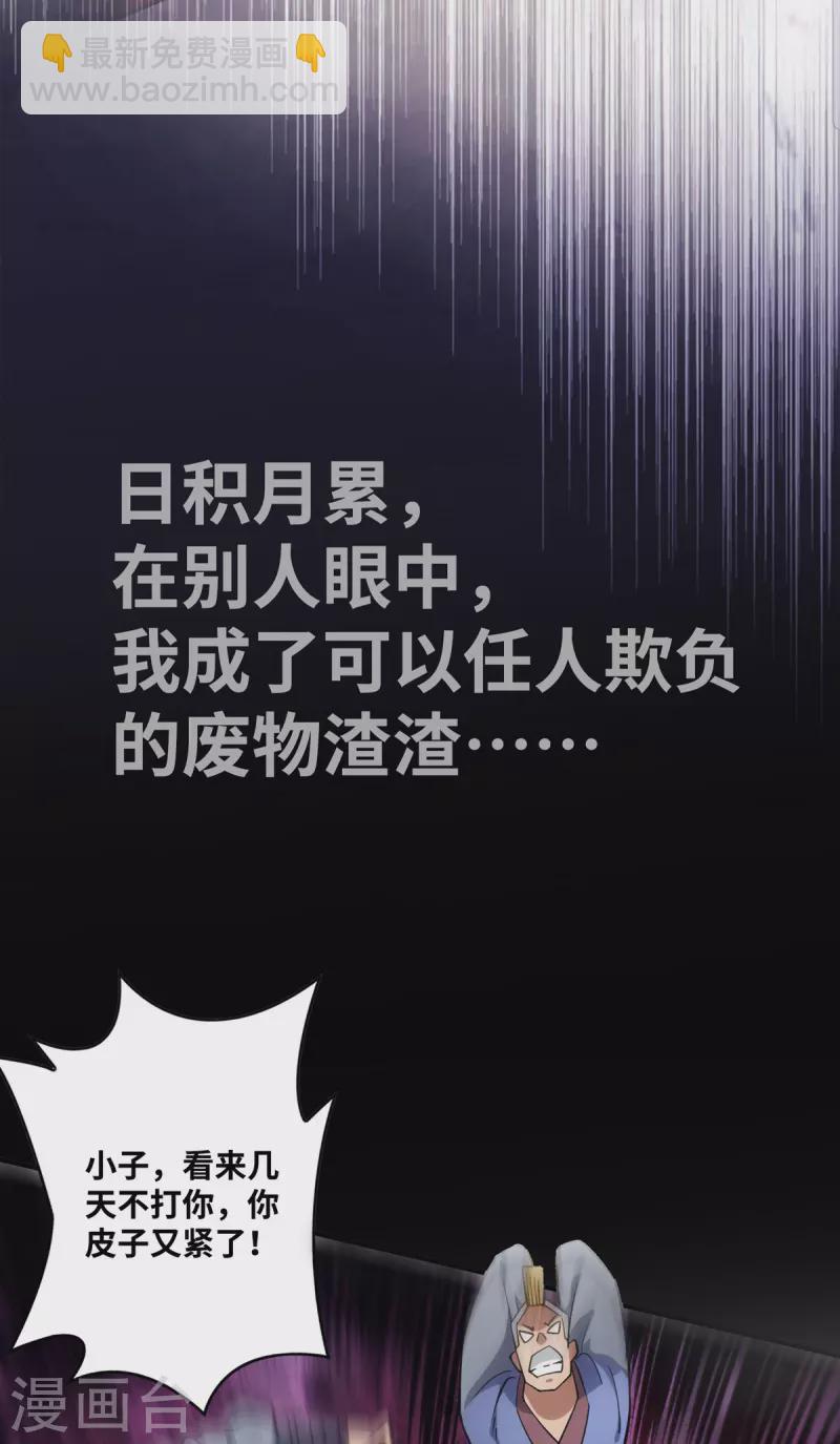 序章 我的师父是萝莉-第1话