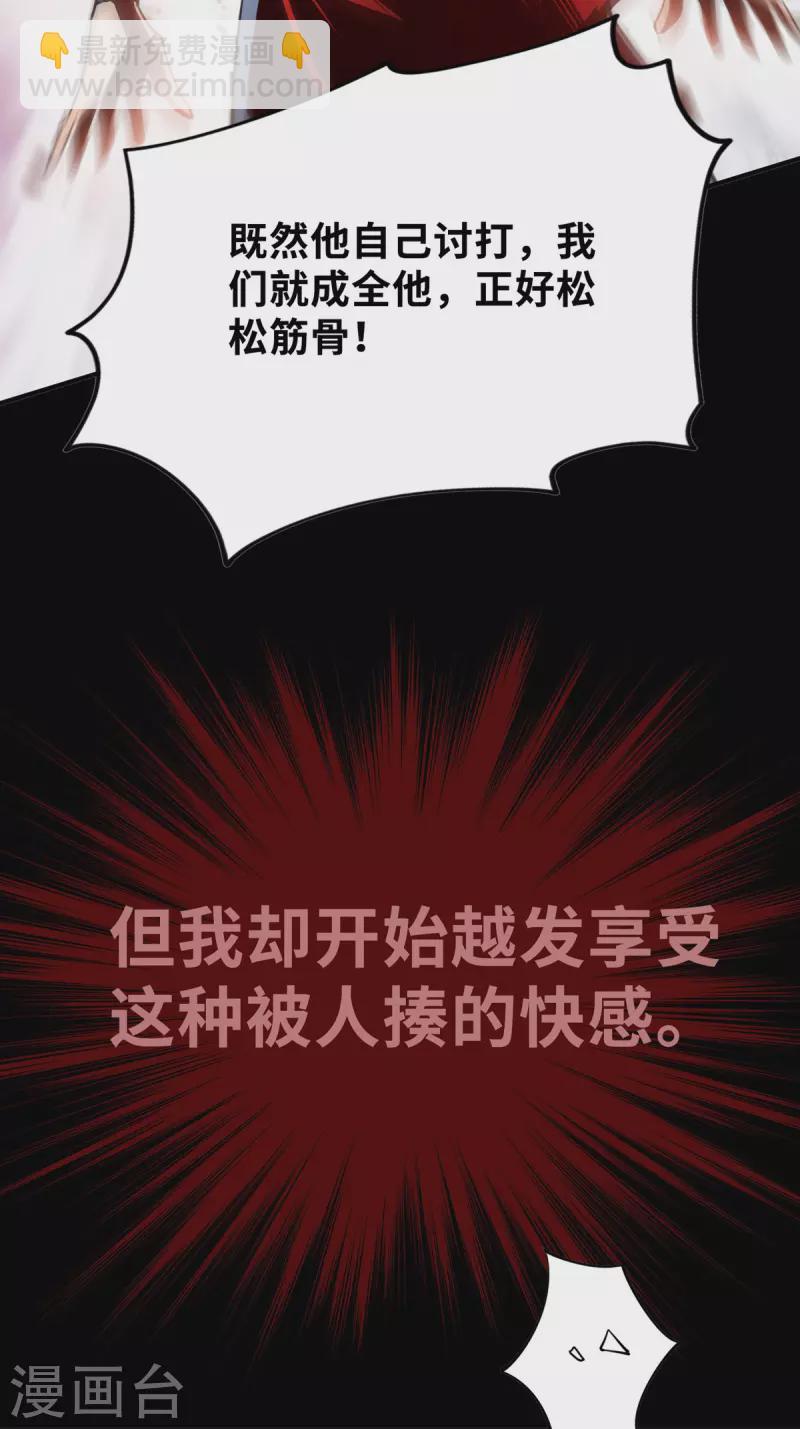 序章 我的师父是萝莉-第1话