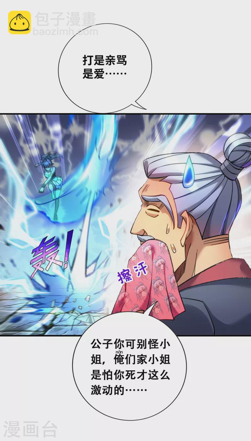 第10话 我最恨别人骗我了-第11话