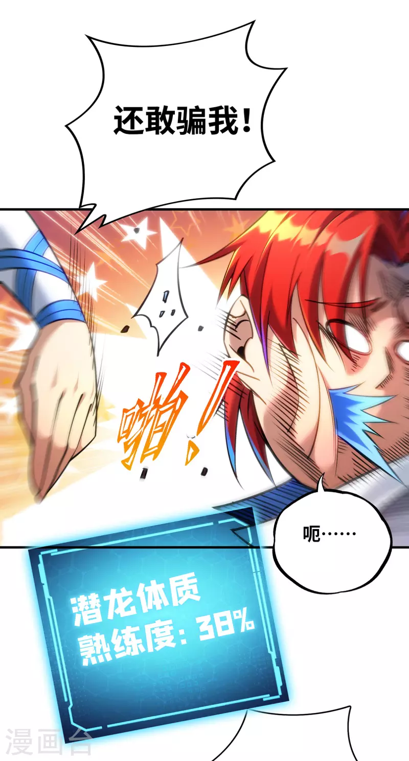 第10话 我最恨别人骗我了-第11话