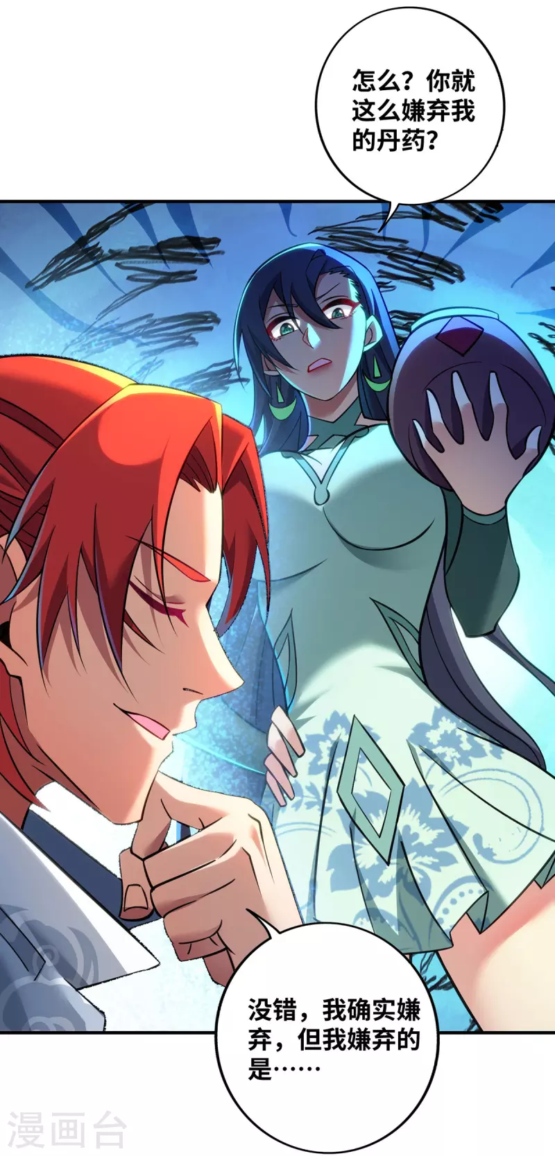 第14话 兴师问罪-第15话