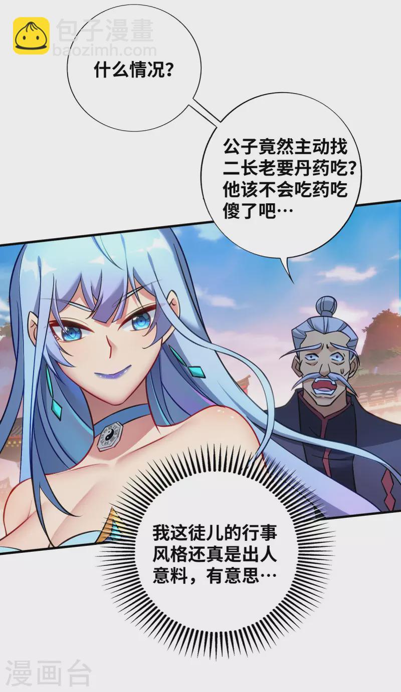 第14话 兴师问罪-第15话