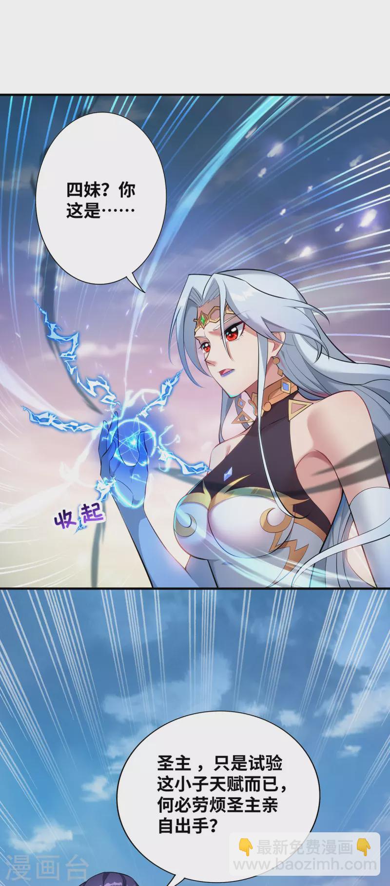 第16话 摊牌了，我是天才！-第17话