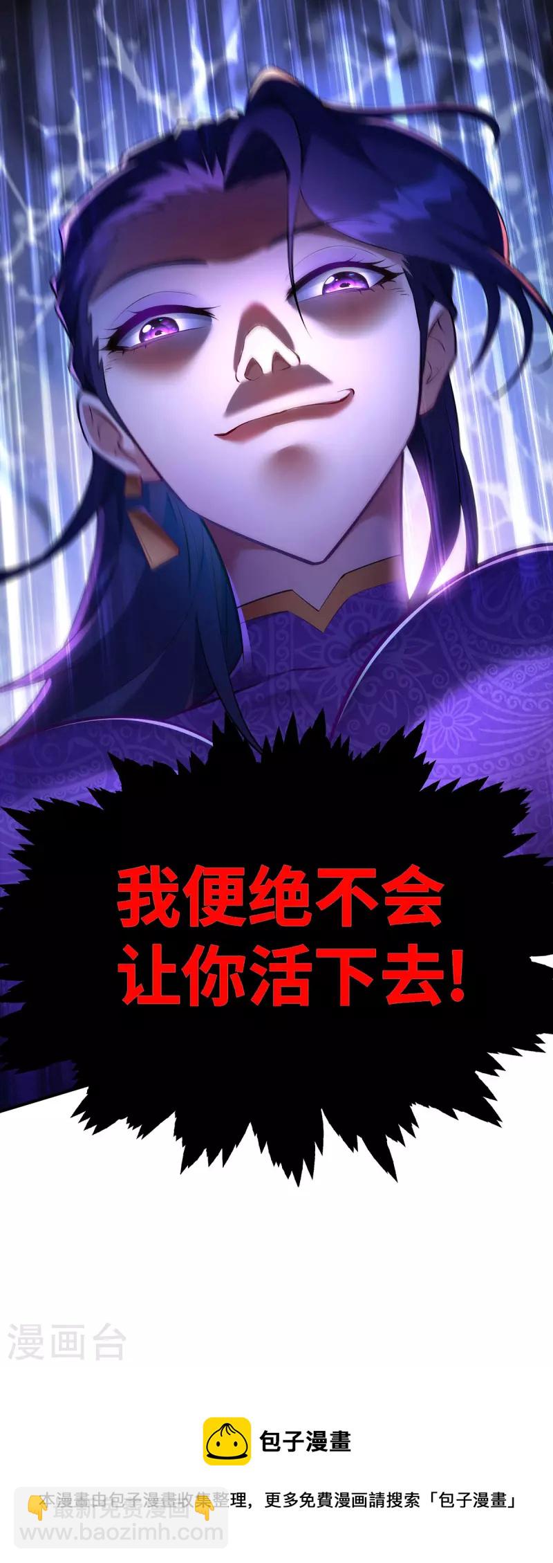 第16话 摊牌了，我是天才！-第17话