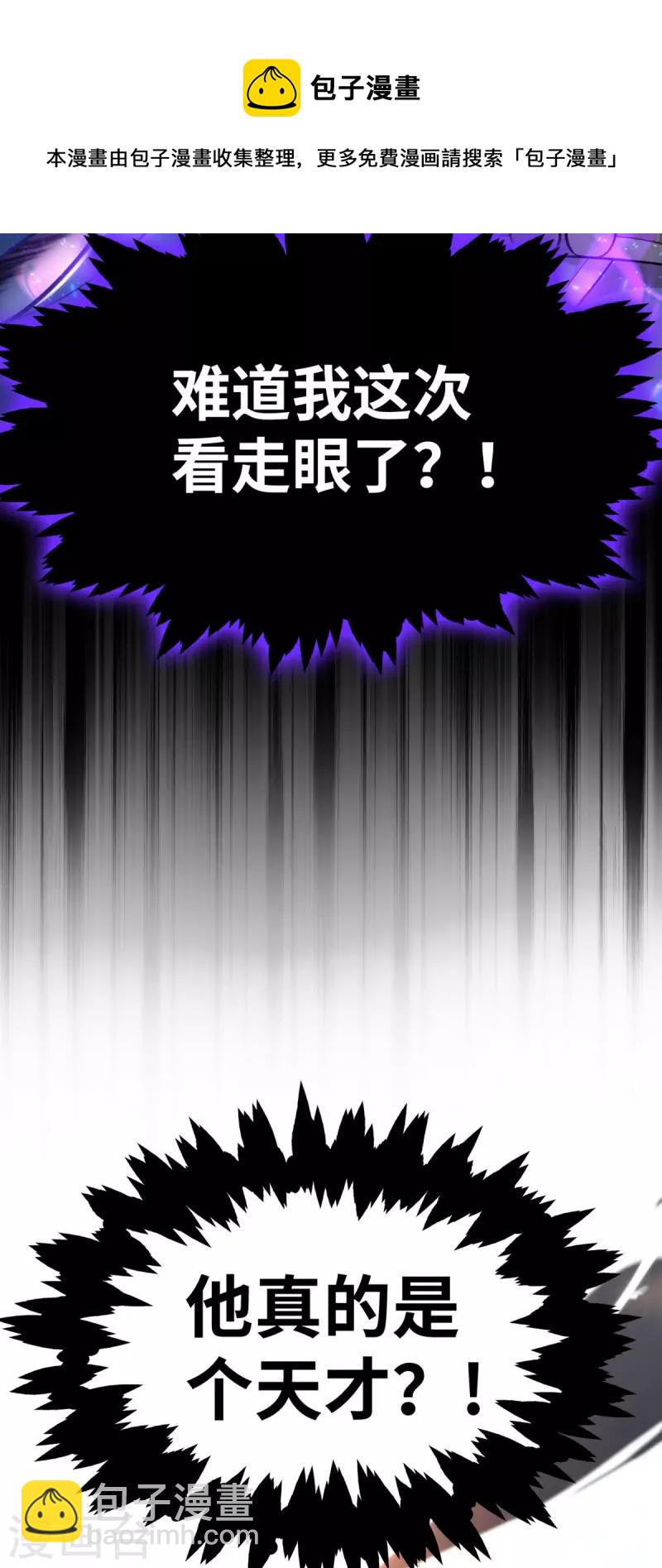 第18话 以牙还牙-第19话