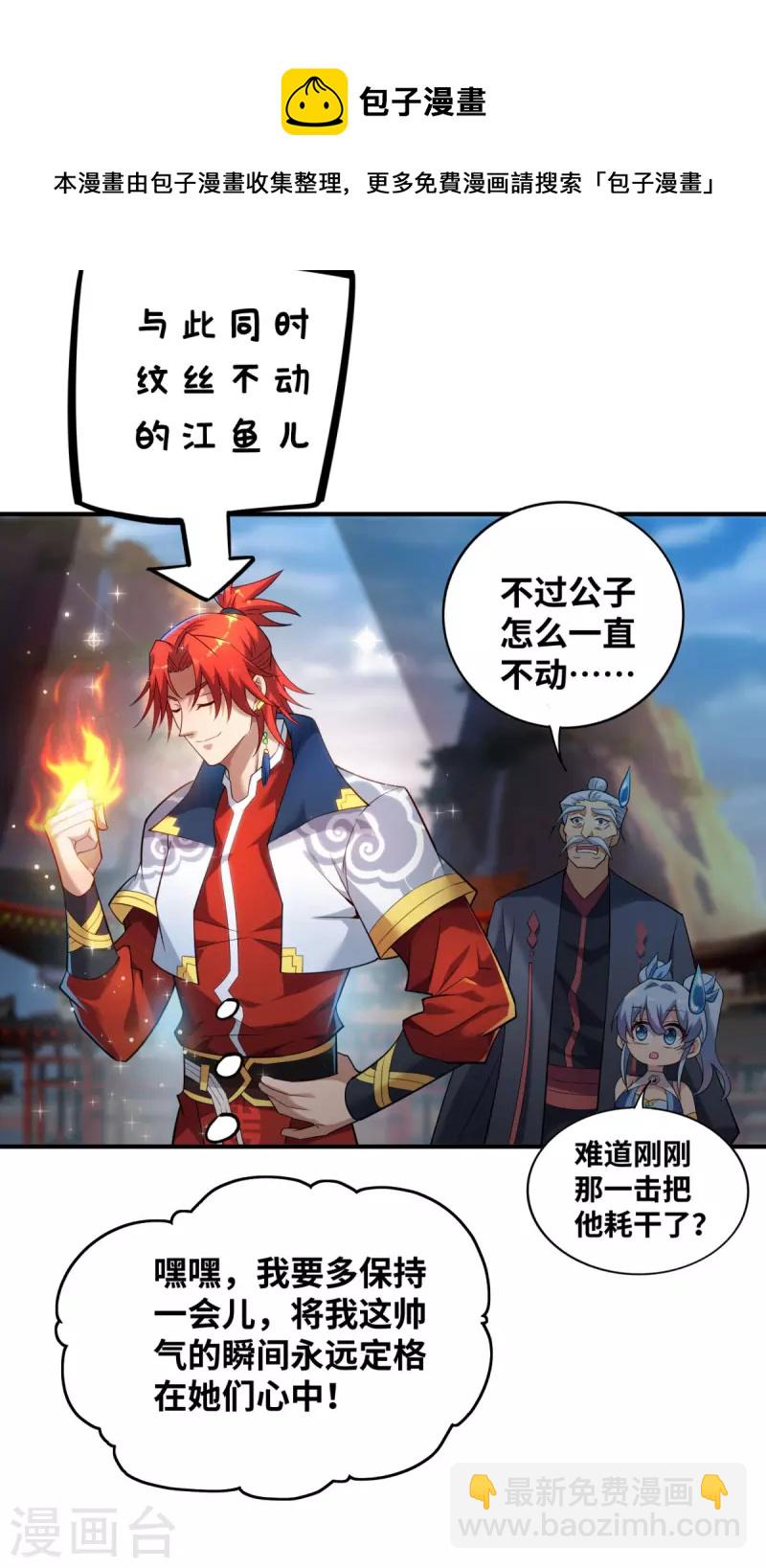 第18话 以牙还牙-第19话