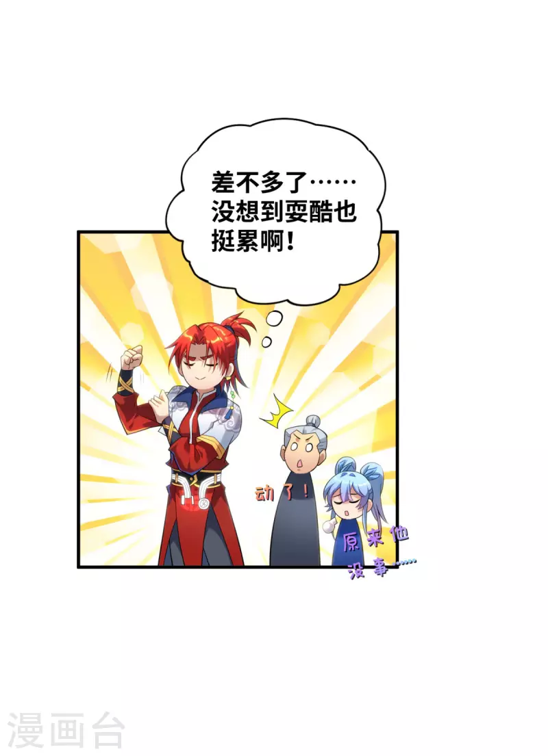 第18话 以牙还牙-第19话