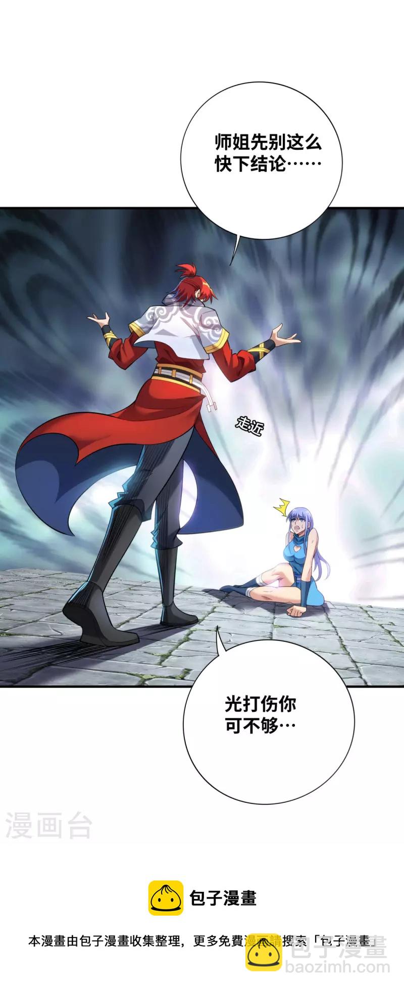 第18话 以牙还牙-第19话