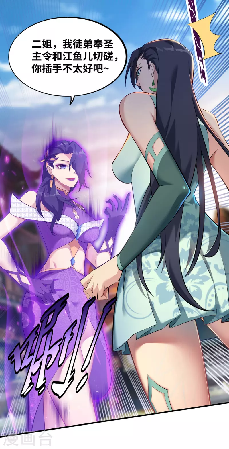 第18话 以牙还牙-第19话