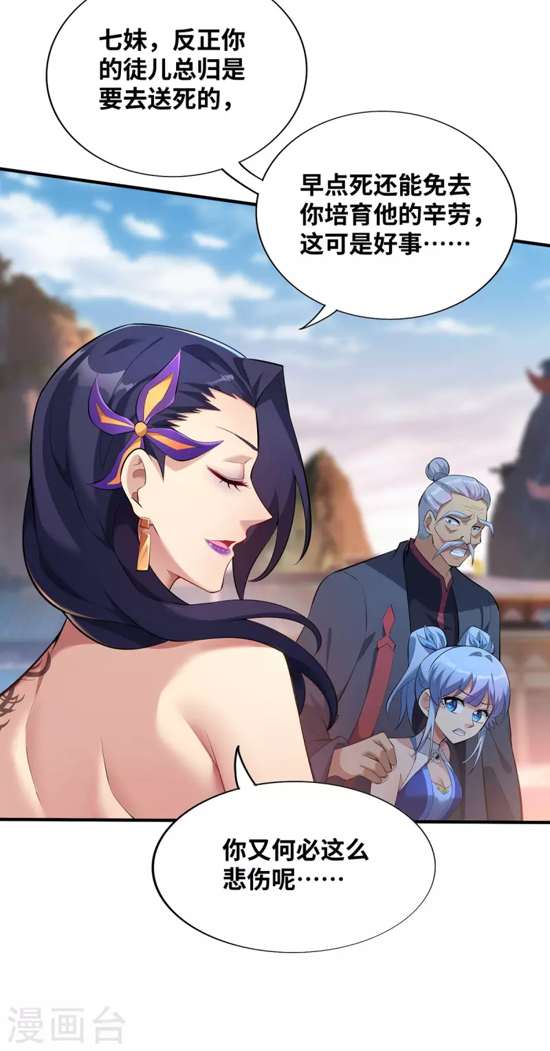 第18话 以牙还牙-第19话