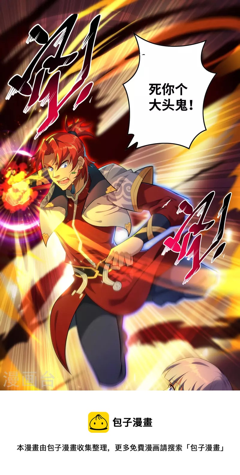 第18话 以牙还牙-第19话