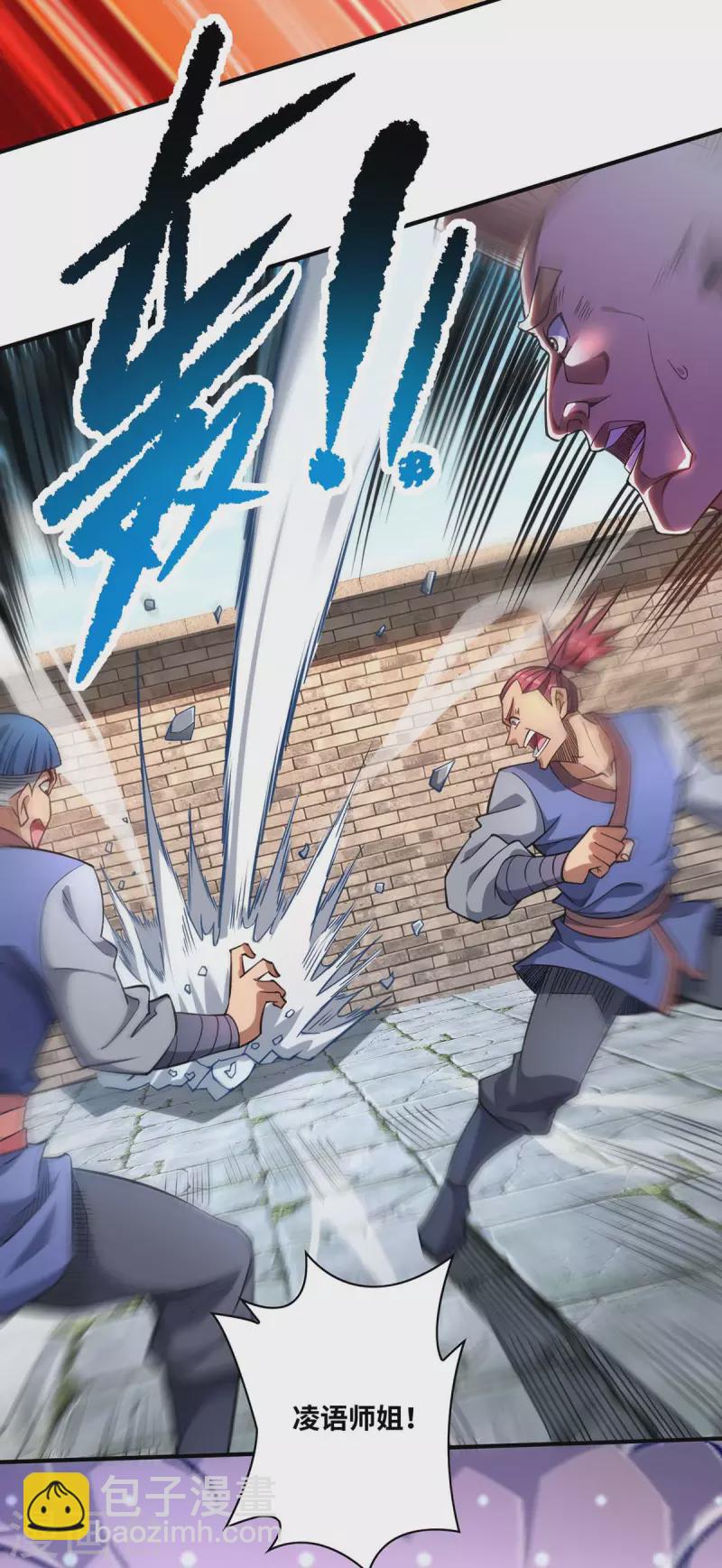 第2话 都说了不要过来-第3话