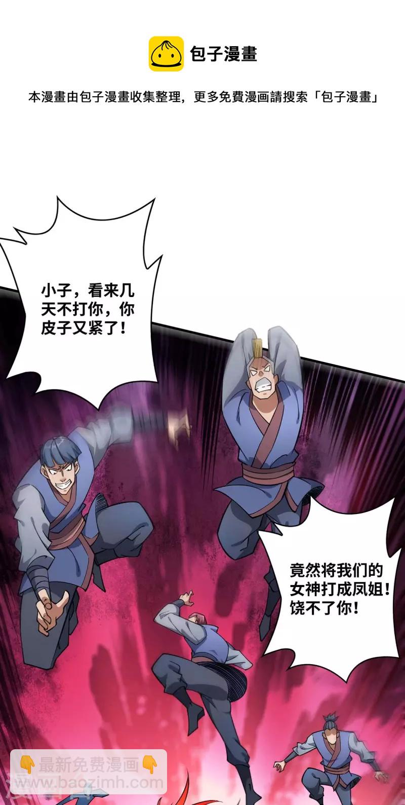 第2话 都说了不要过来-第3话