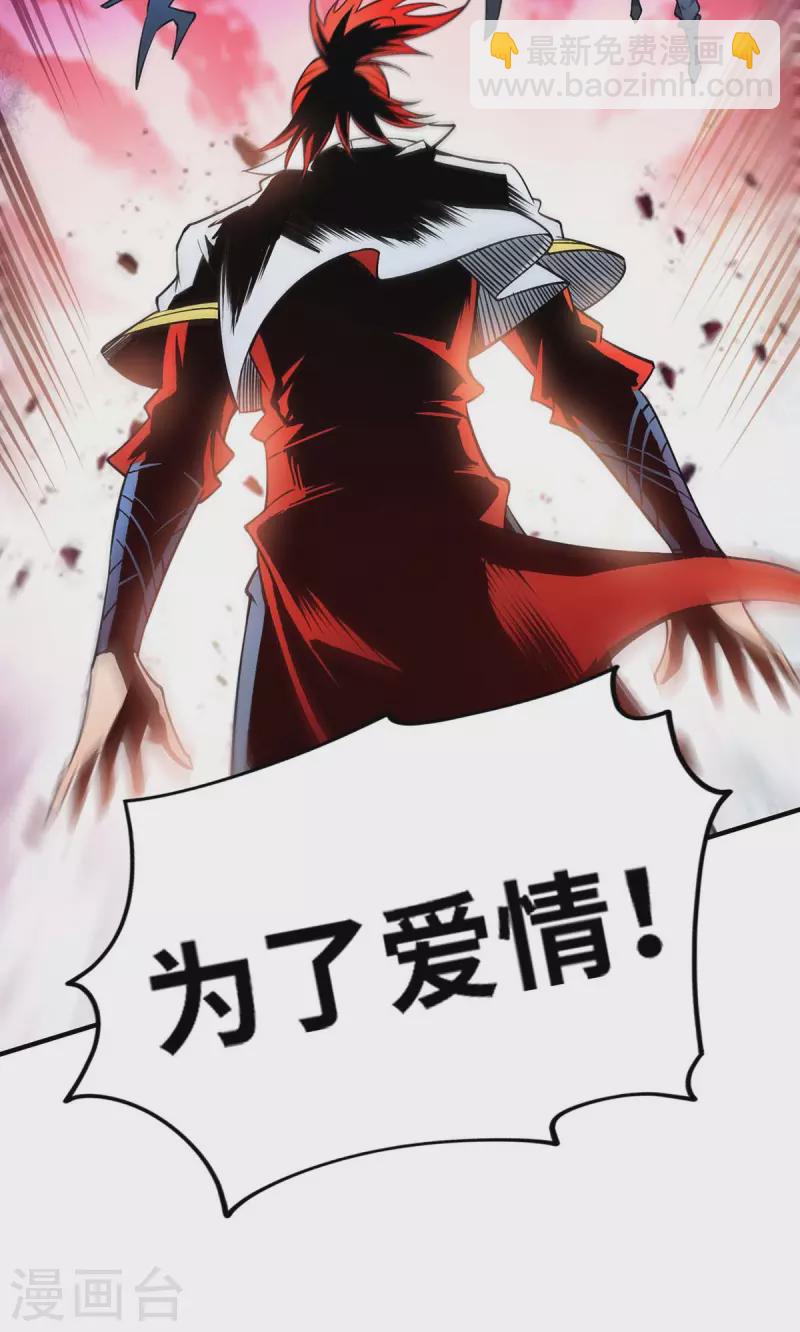 第2话 都说了不要过来-第3话