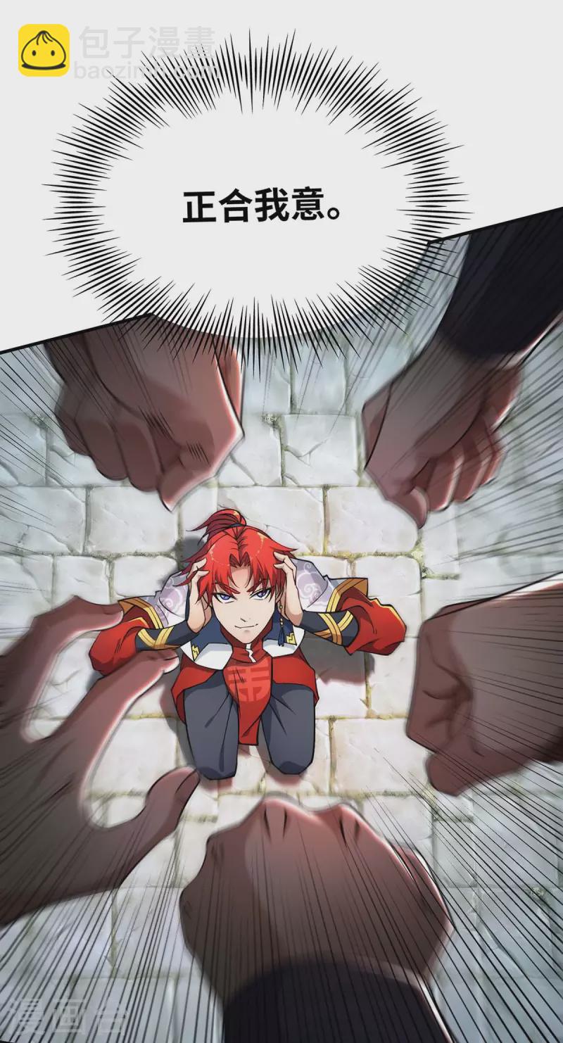 第2话 都说了不要过来-第3话