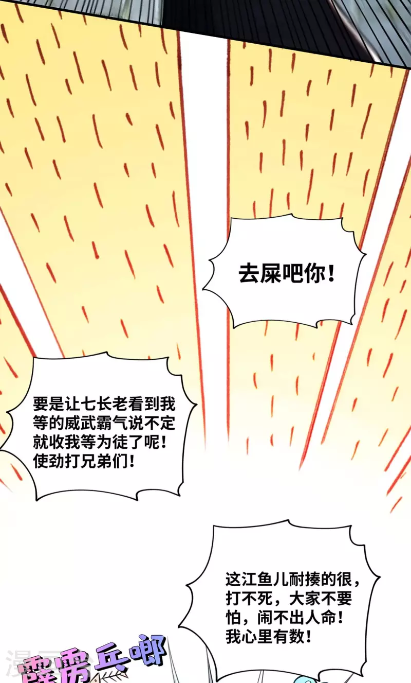 第2话 都说了不要过来-第3话