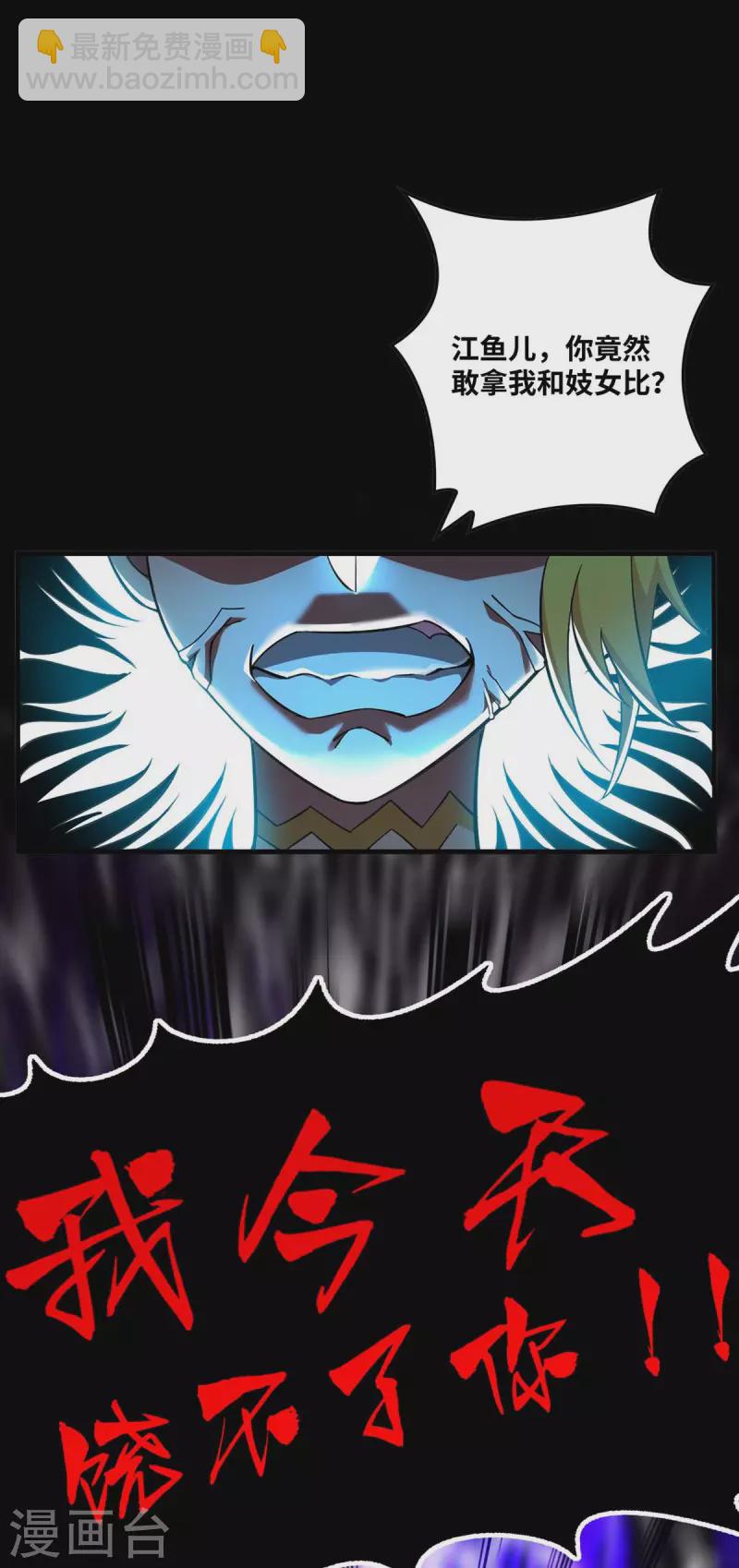 第2话 都说了不要过来-第3话