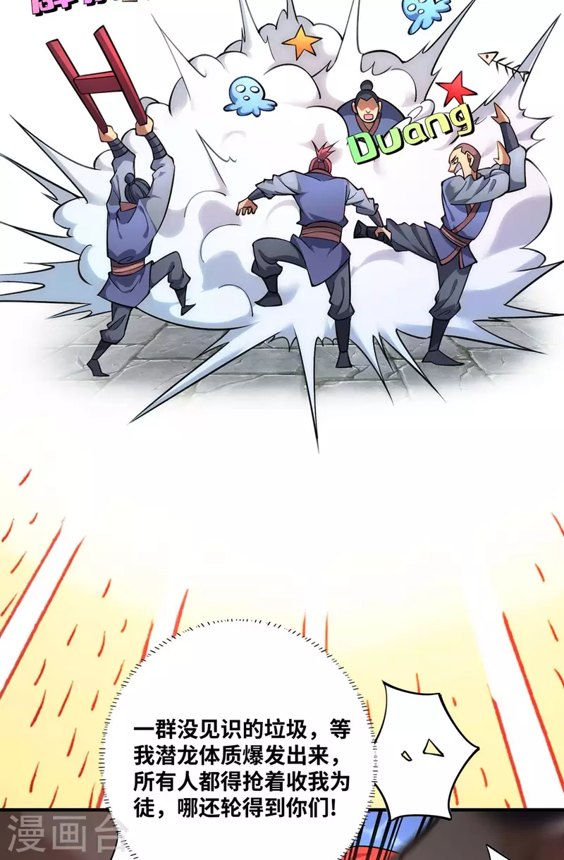 第2话 都说了不要过来-第3话