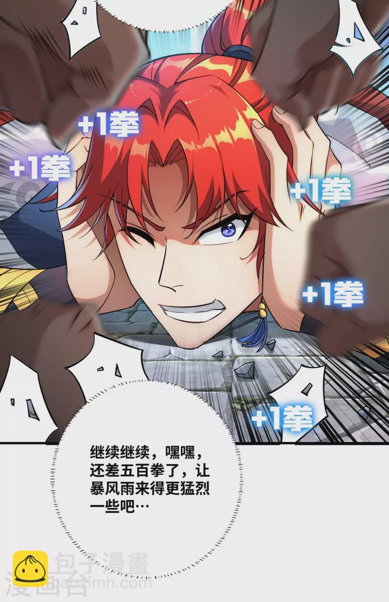 第2话 都说了不要过来-第3话